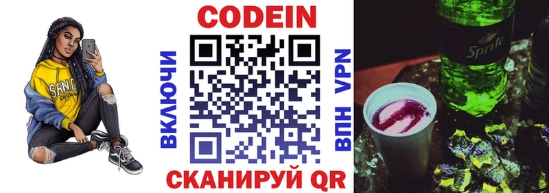 гидра зеркало как найти закладки Ельня Кодеин напиток Lean (лин)