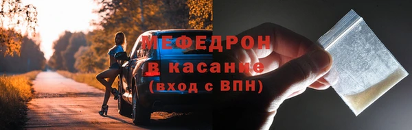 мяу мяу кристалл Армянск