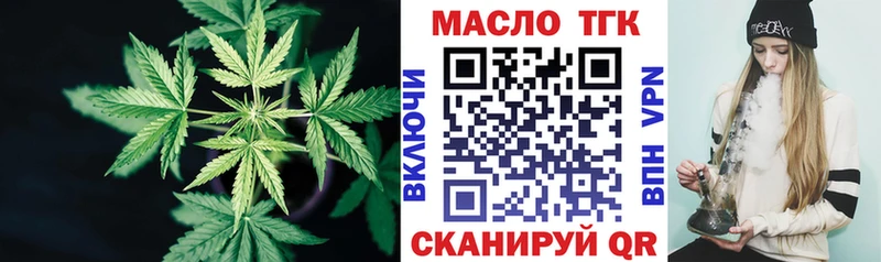 ТГК гашишное масло  Ельня 